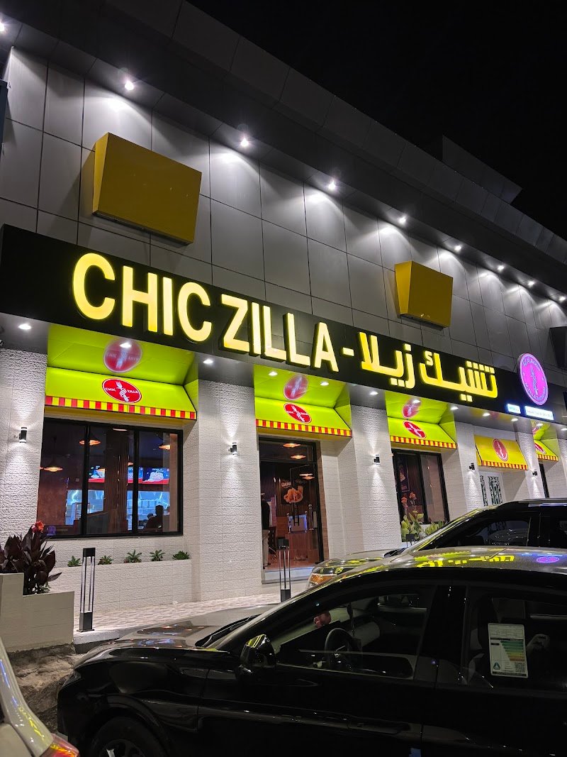 Chiczilla Broast تشيك زيلا بروست