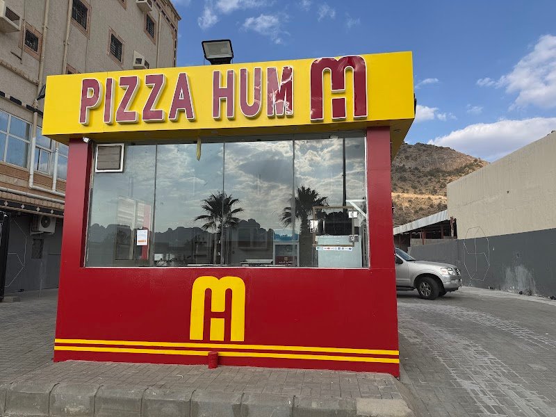 بيتزا هَمّ (PIZZA HUM)