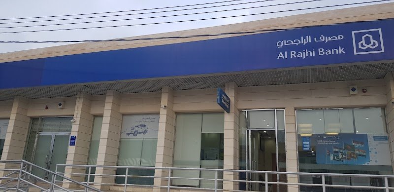 مصرف الراجحي