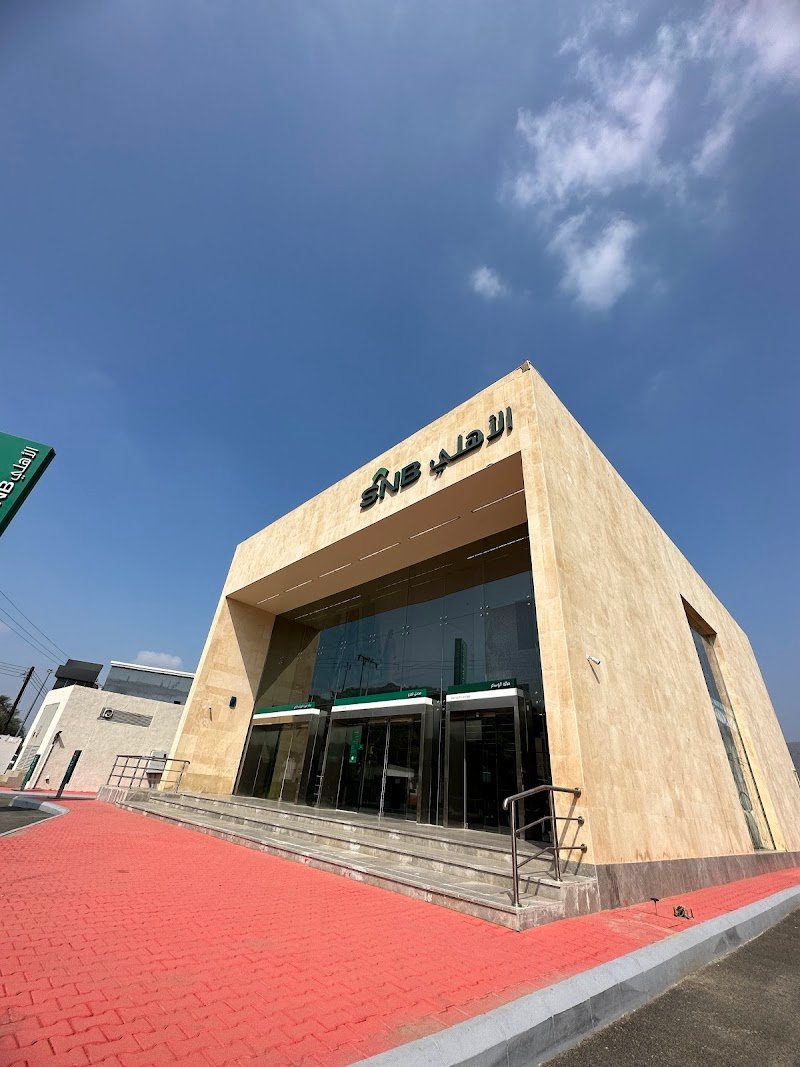 SNB AlAhli