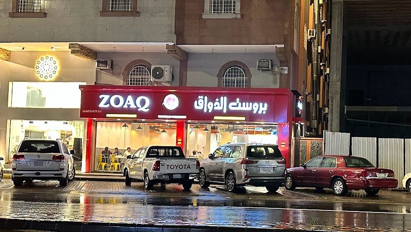 بروست الذواق