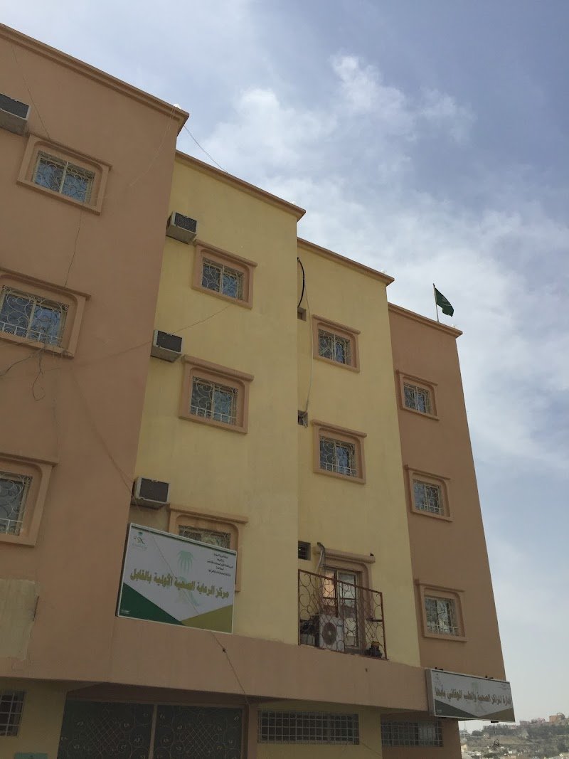 مركز صحي القابل