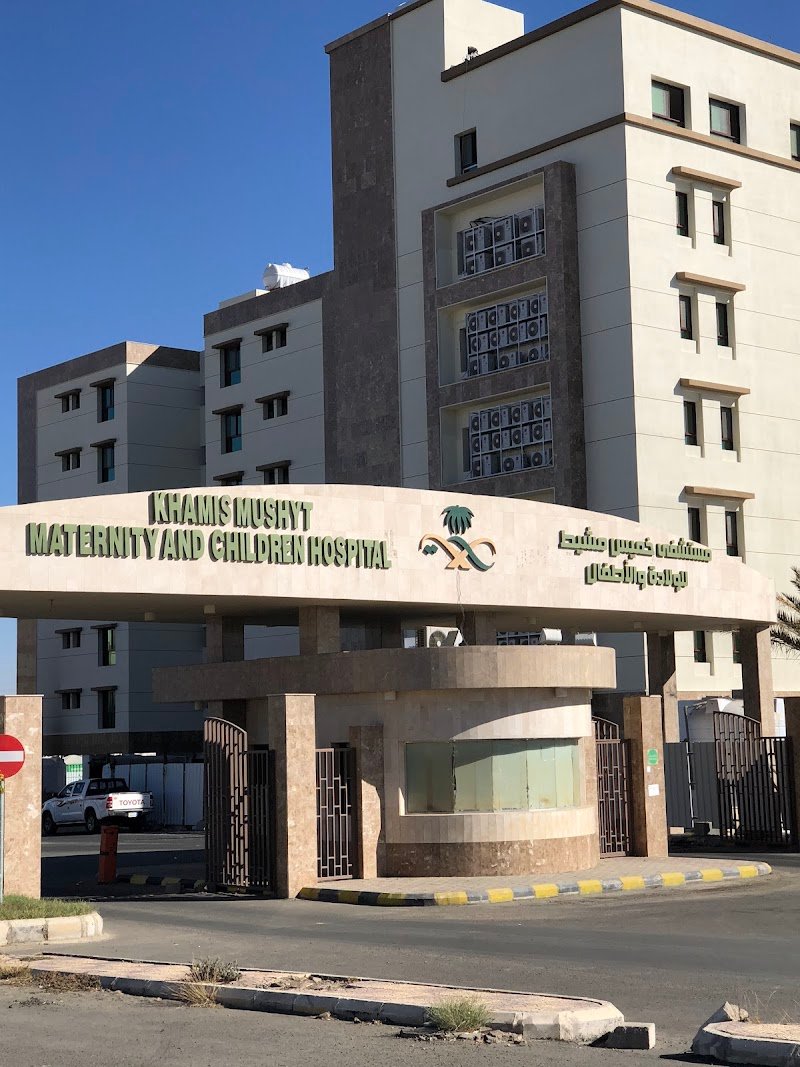 AlKhamis Maternity and Children Hospital