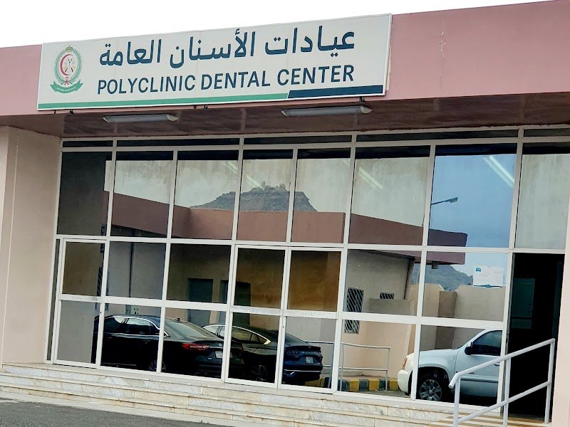 قسم الاسنان بمستشفى الملك فيصل العسكري