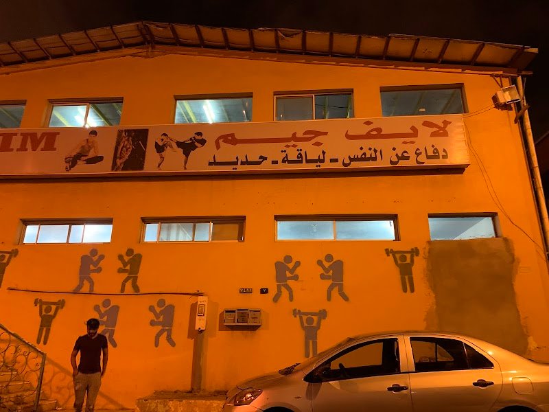 نادي لايف جم الرياضي