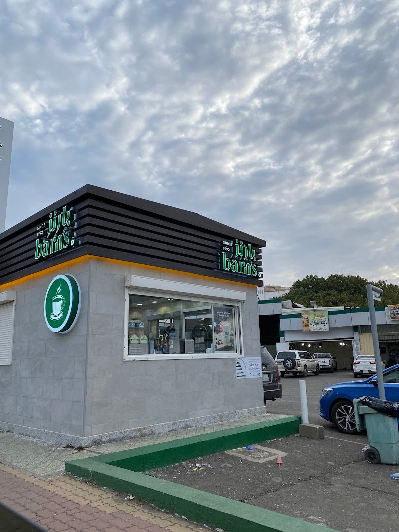 بارنز كافيه