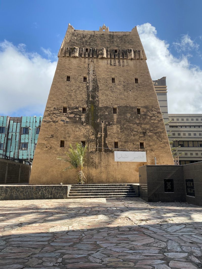 قصر شدا التاريخي (القصر الأبيض)