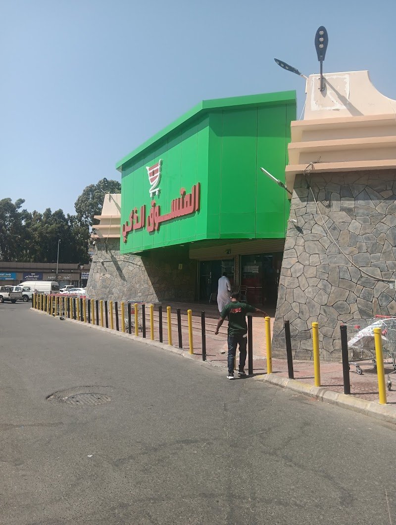 اسواق المتسوق الذكي فرع حي الخشع ابها