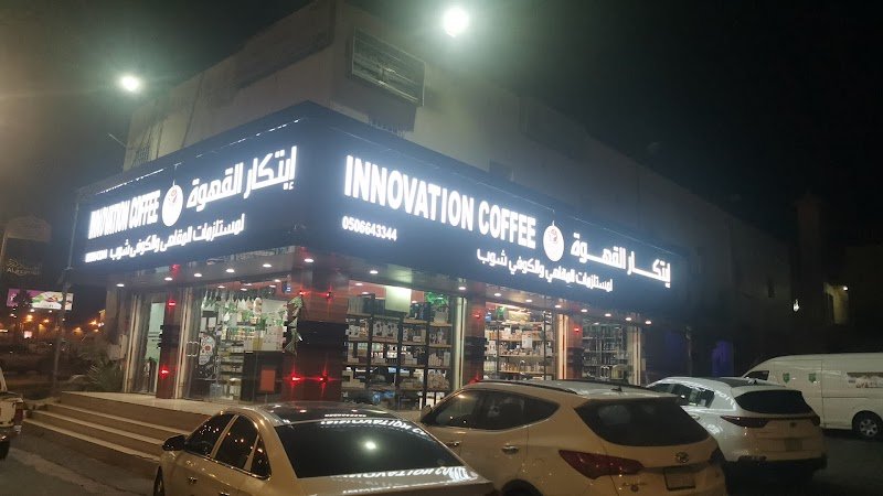 Innovation Coffee