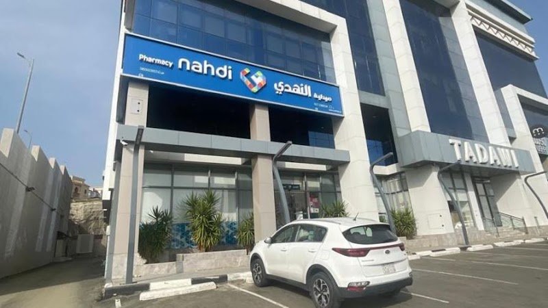 صيدلية النهدي