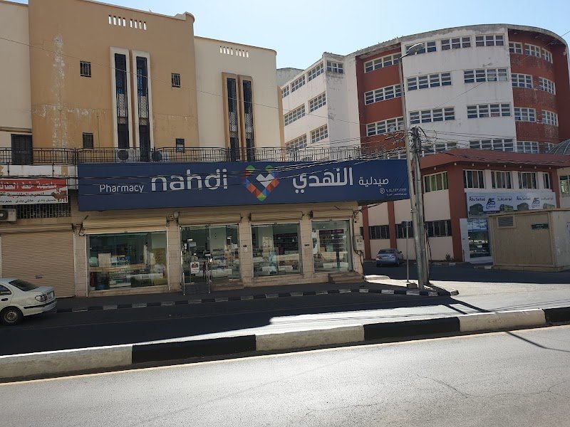 Nahdi pharmacy | صيدليه النهدى