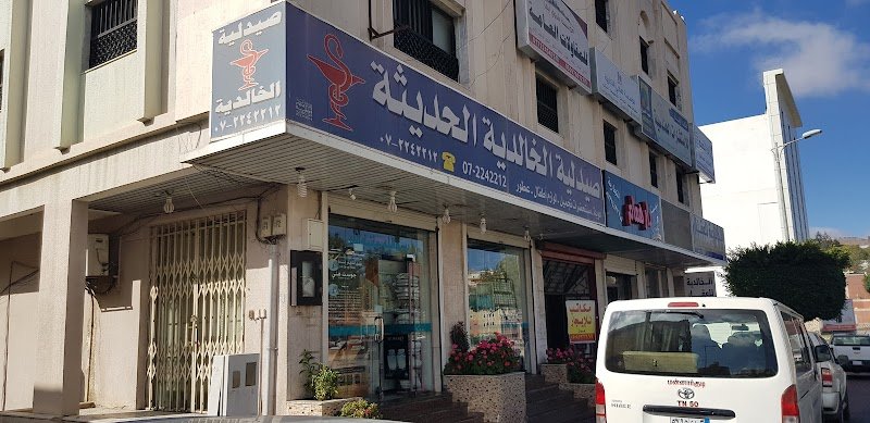 صيدلية الخالدية الحديثه بأبها