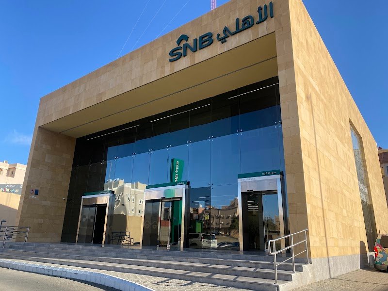 البنك الأهلي السعودي - AlAhli Bank - SNB