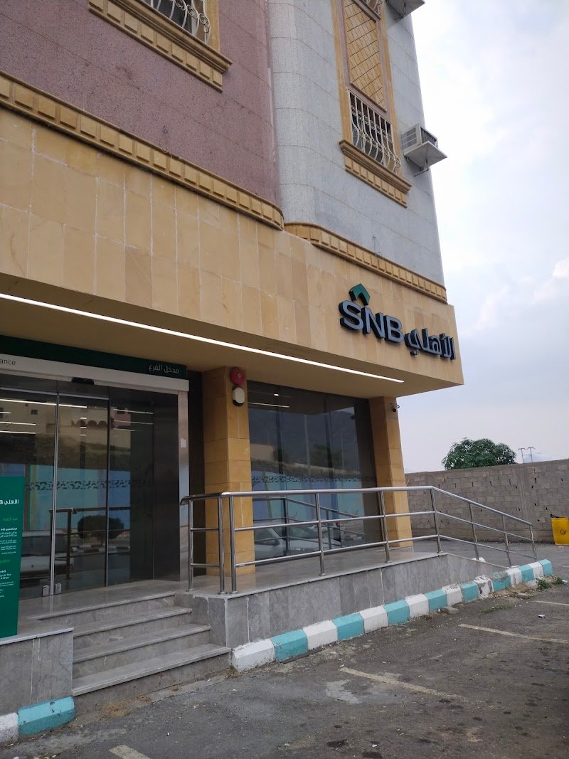 SNB AlAhli ATM