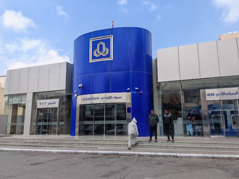مصرف الراجحي | alrajhi bank
