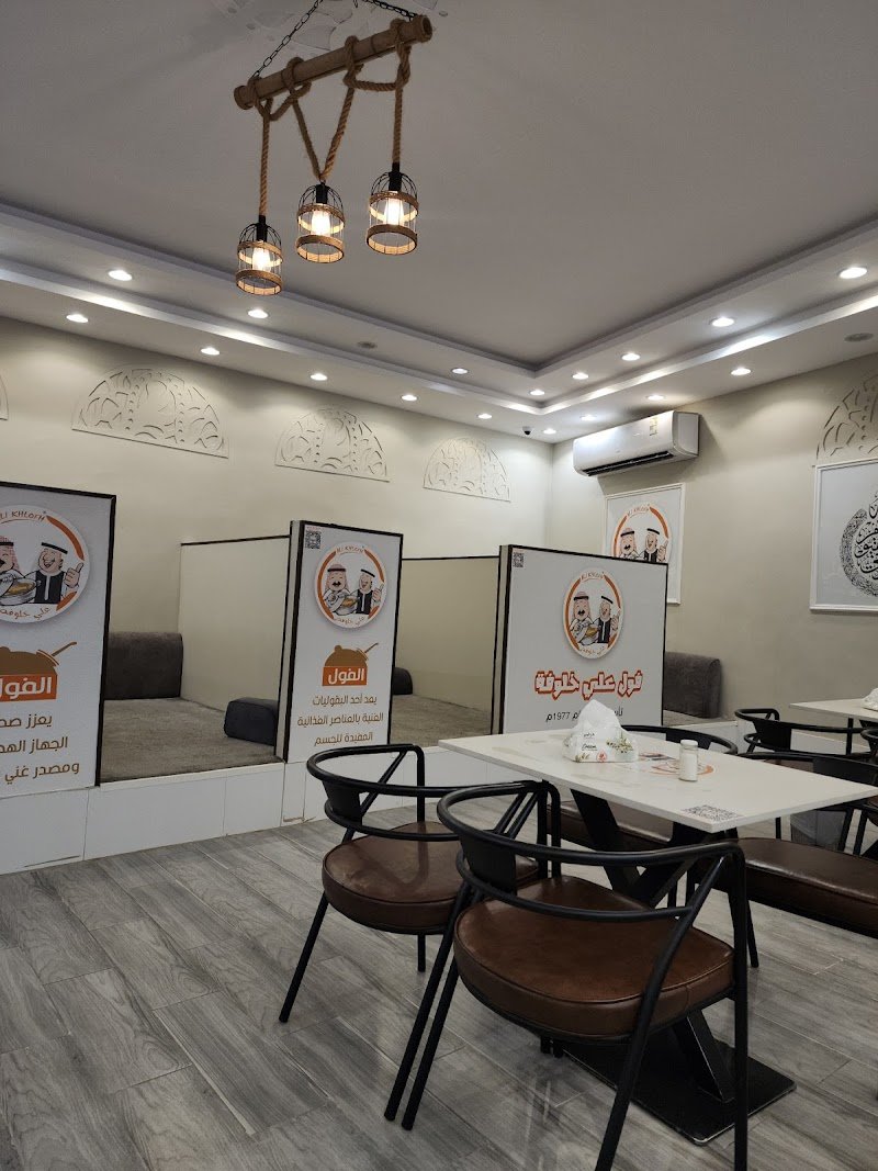 فول علي خلوفة