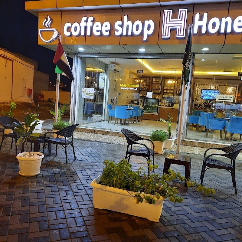 فندق أرض العسل - Honey Land Hotel