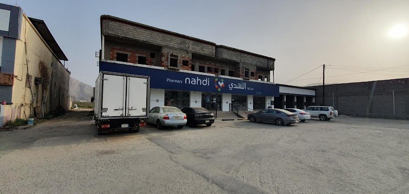 صيدلية النهدي