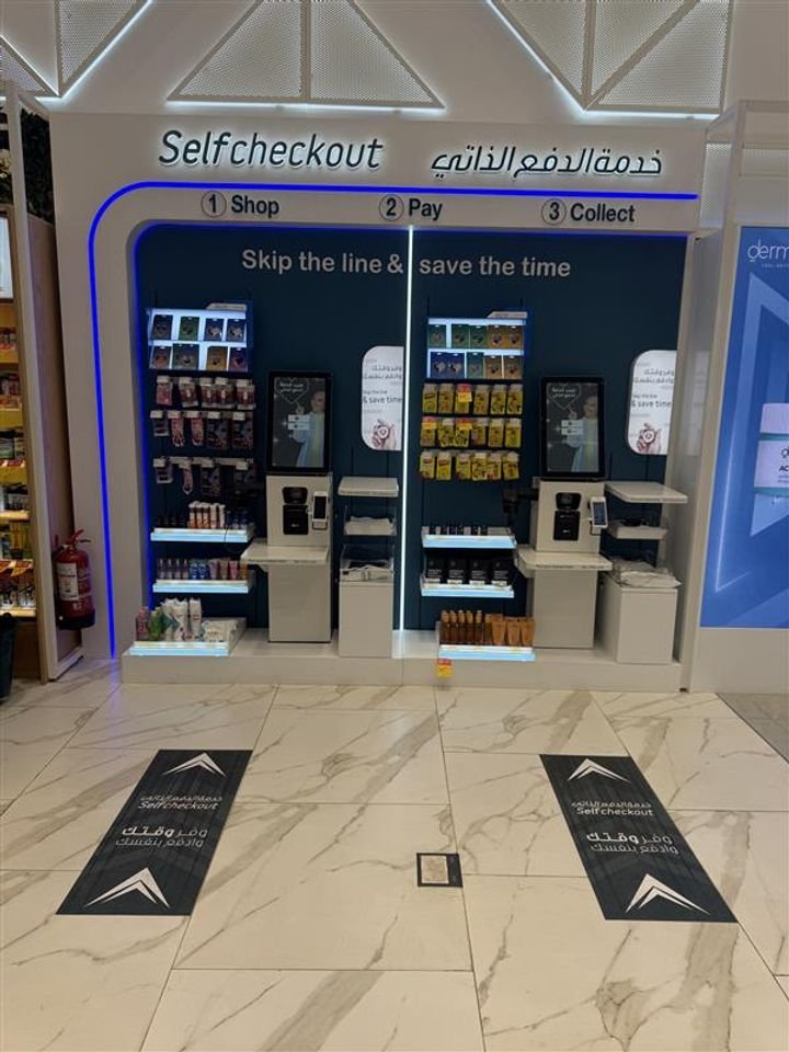 Nahdi pharmacy | صيدليه النهدى