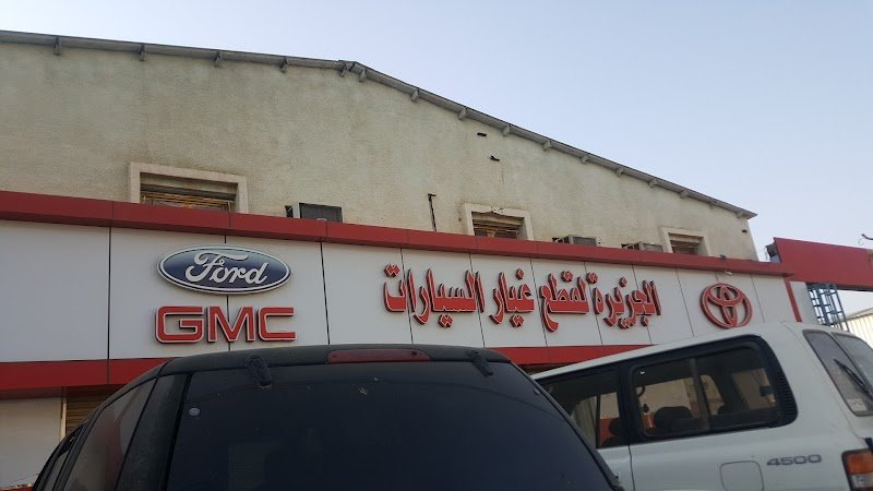 Al Jazeera Spare parts