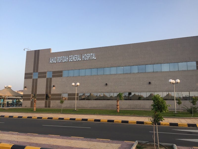Ahad Rafidah General Hospital