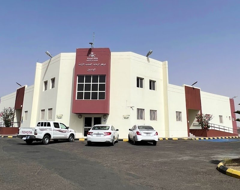 Alwadeen primary healthcare center
