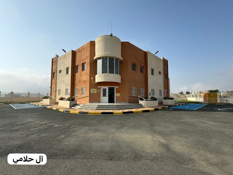 مركز صحي ال حلامي