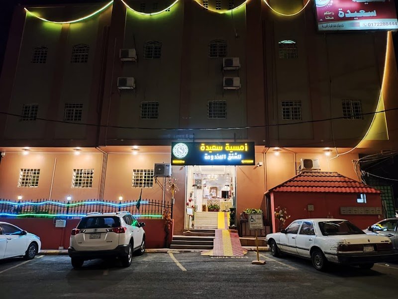 شقق أمسيه سعيده