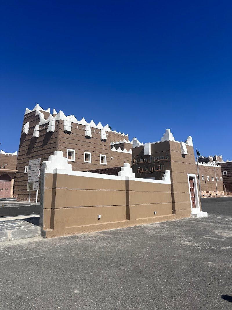 قصر ال مشيط التاريخي