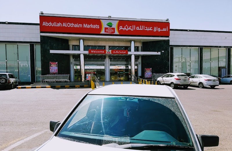 عثيم ام سرار