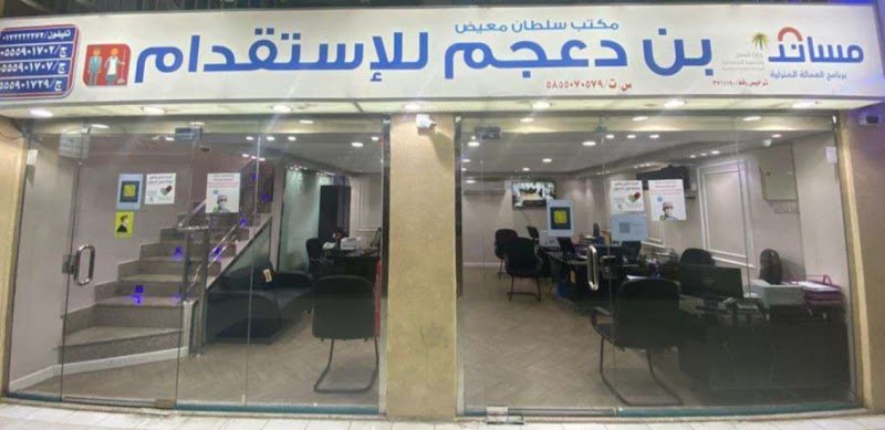 عمارة بن نابت التجاري