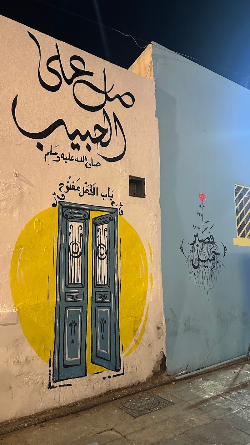 شارع الهميله الرمضاني