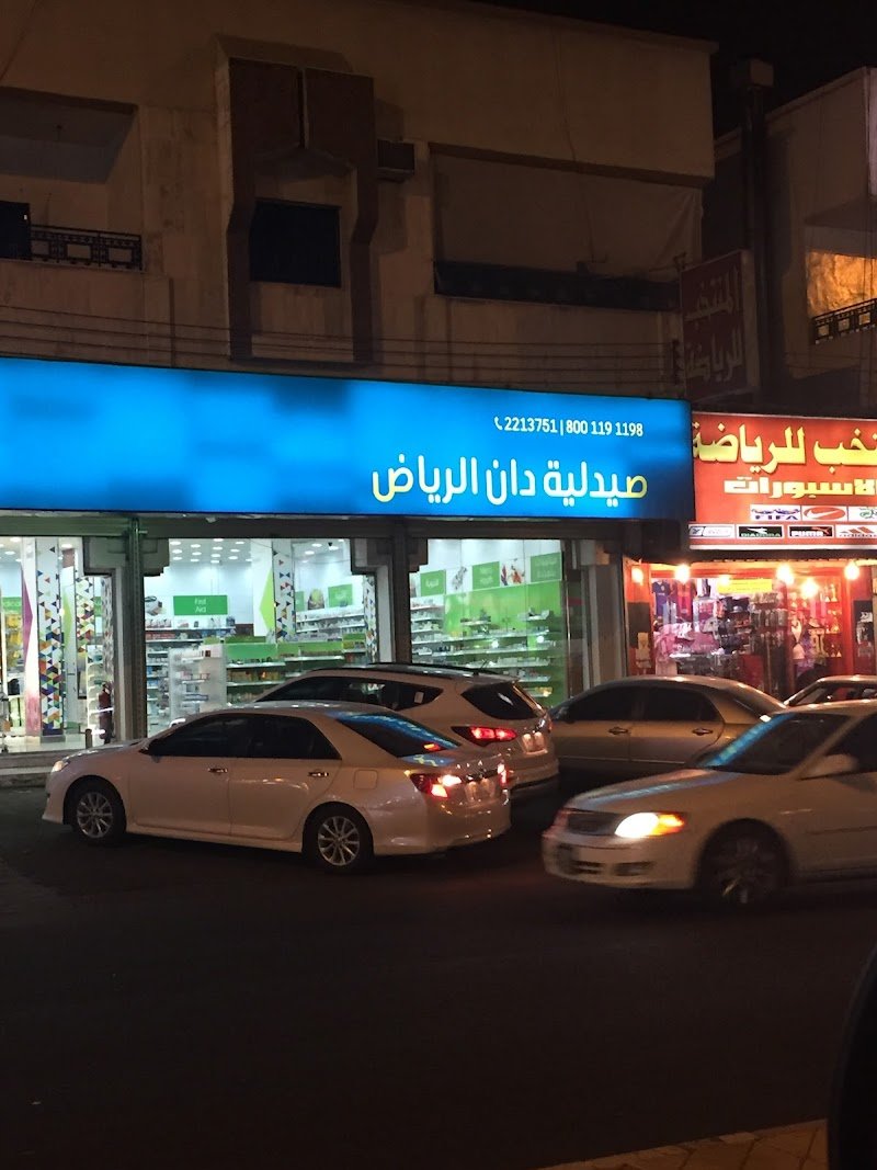 صيدلية النهدي