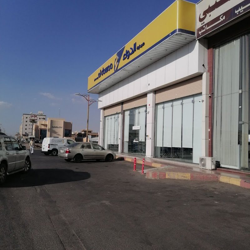 صيدلية الدواء