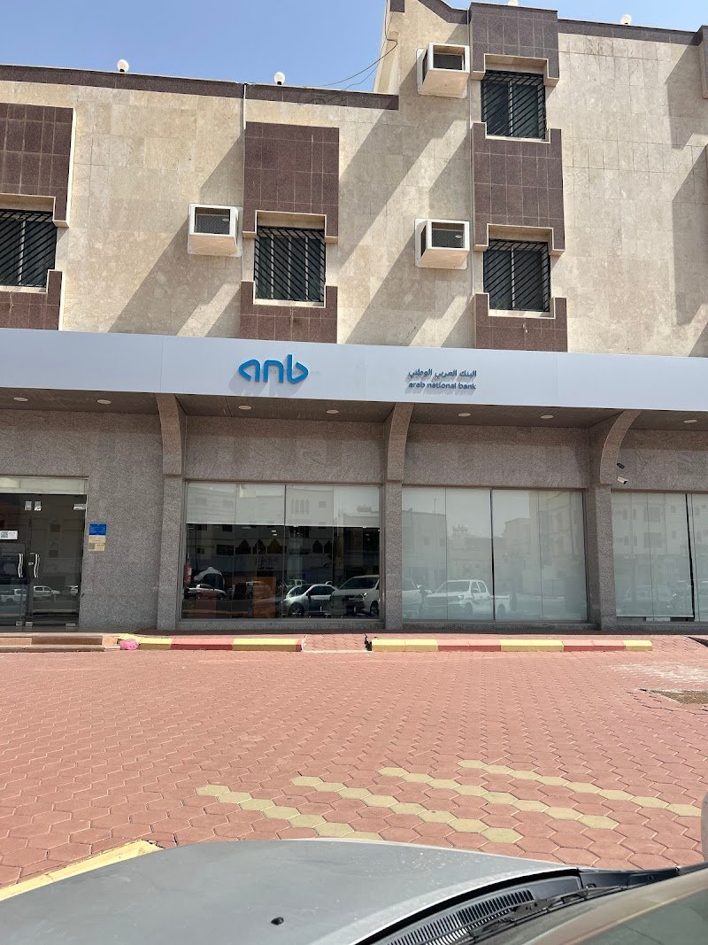 anb البنك العربي الوطني - Khamis Mushait Commercial Market Branch