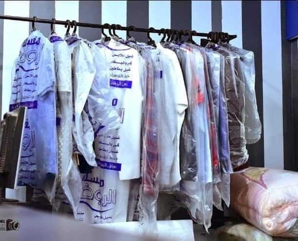 مغسله ملابس