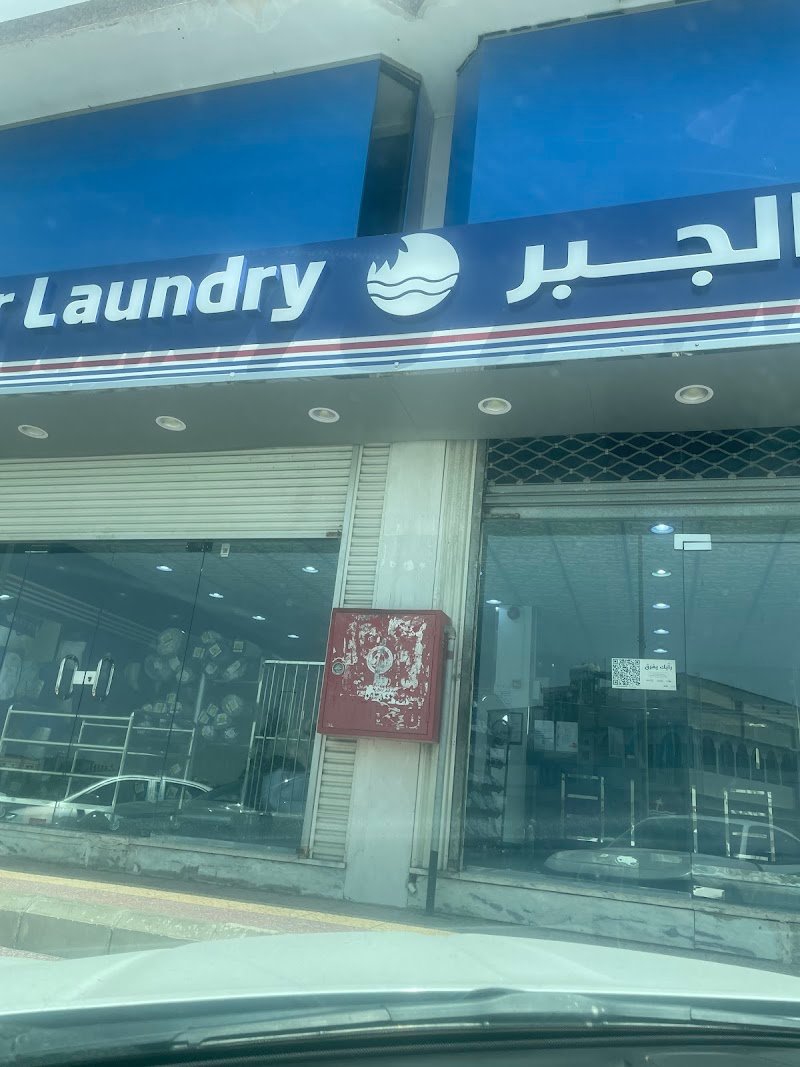Al-Jabr Laundry and Dry Clean