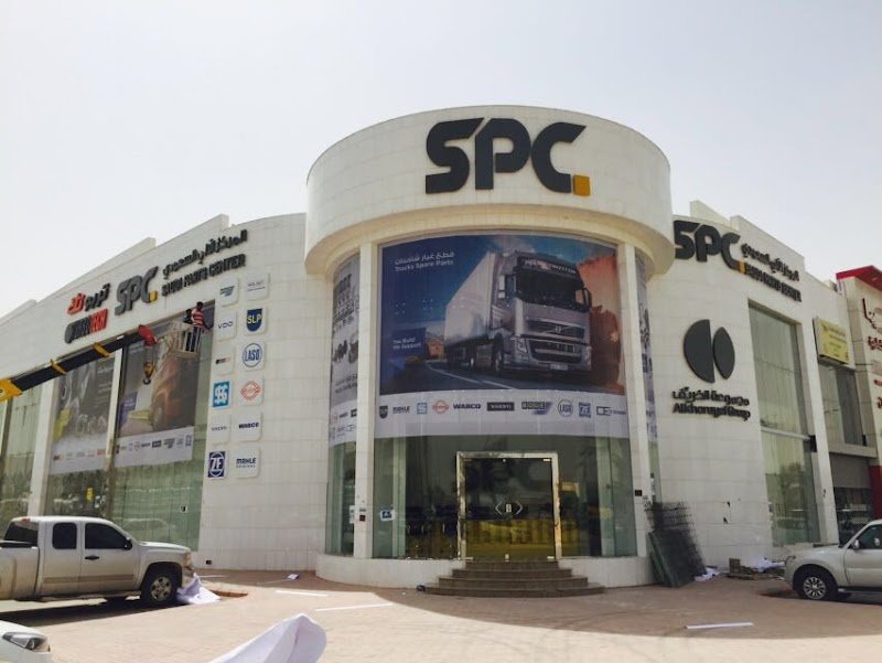 شركة المركز الآلي السعودي لقطع الغيار SPC