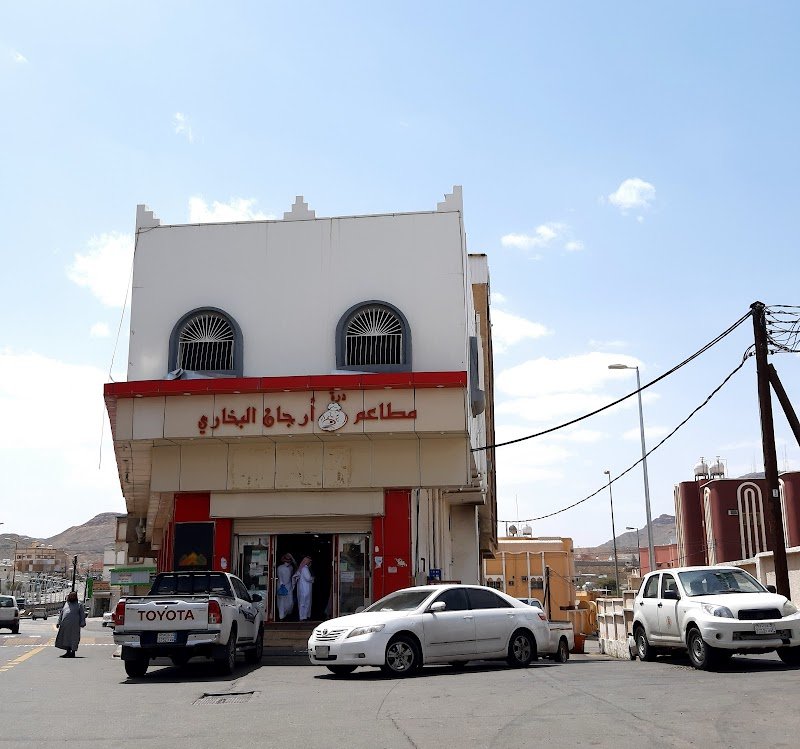 سلسلة مطاعم ارجان