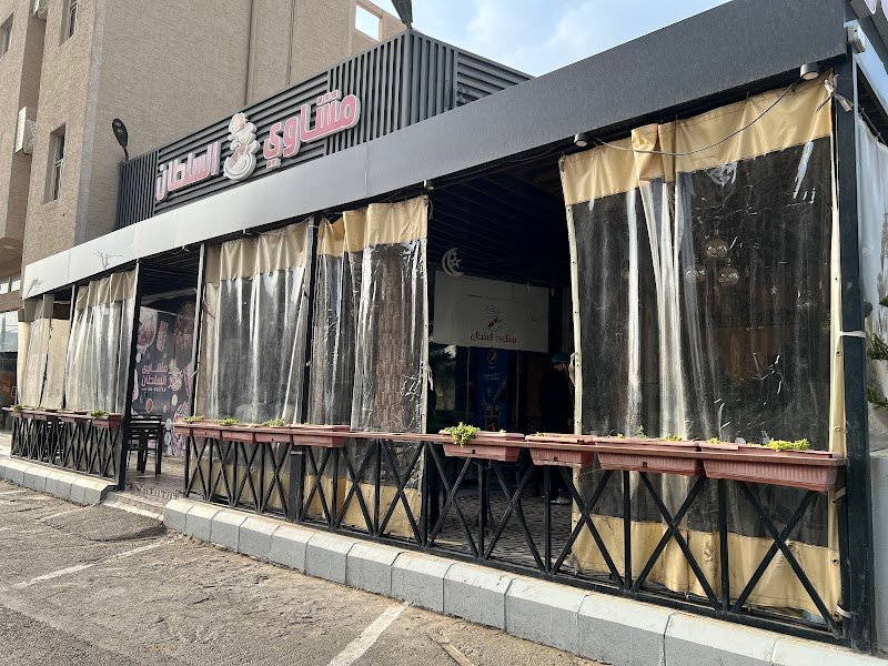 مشاوي السلطان