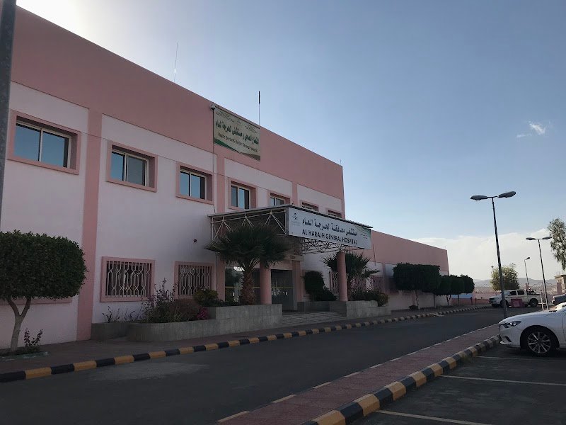 Al Harejah General Hospital