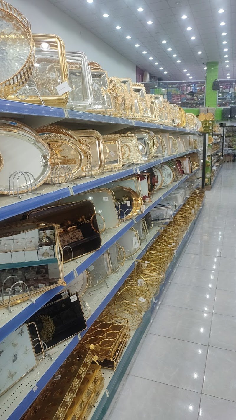 هايبر للتوفير