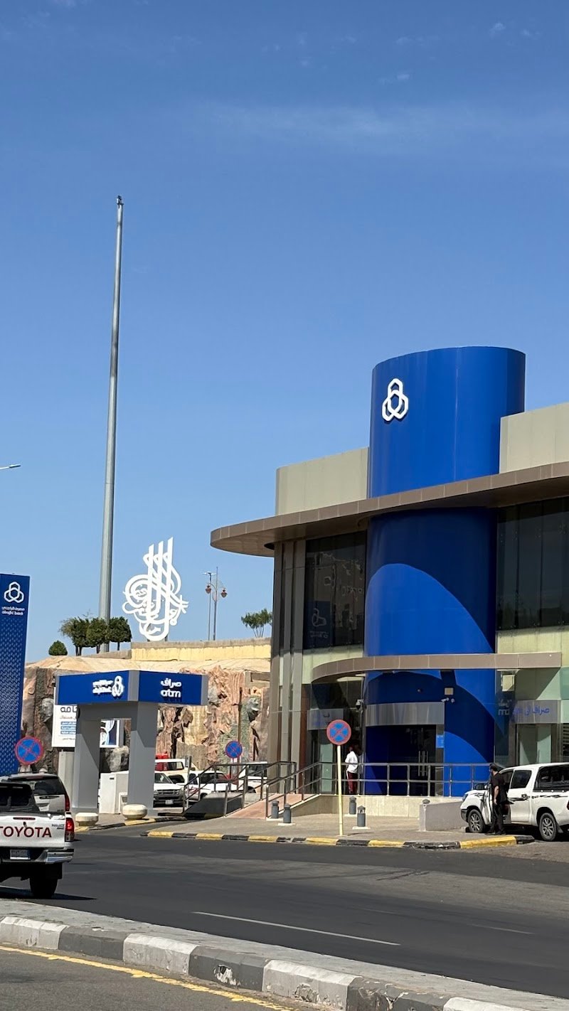 مصرف الراجحي