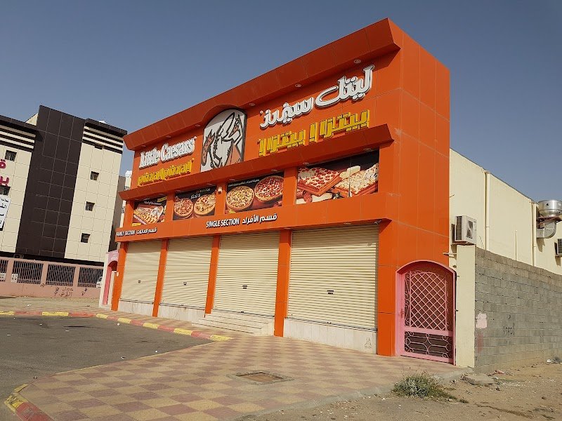 Little Caesars Pizza! Pizza! !ليتل سيزرز بيتزا! بيتزا