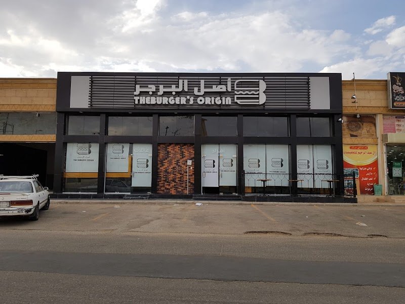 أصل البرجر | ASL ALBURGER