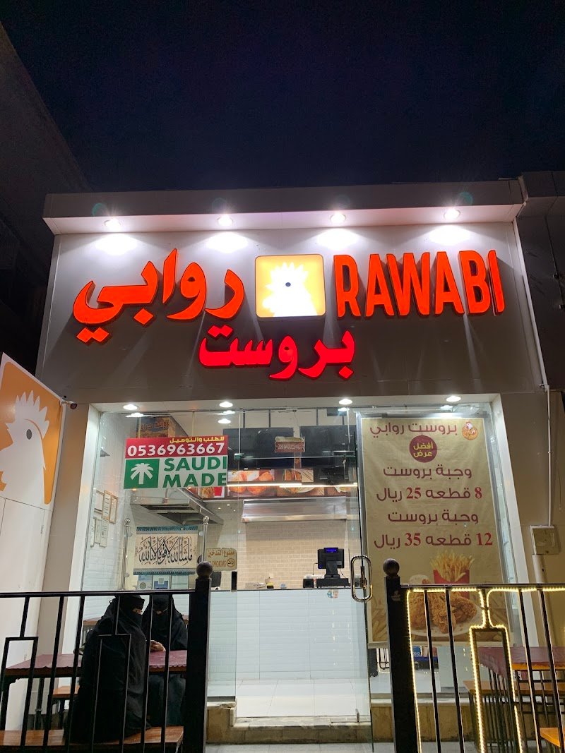 بروست روابي