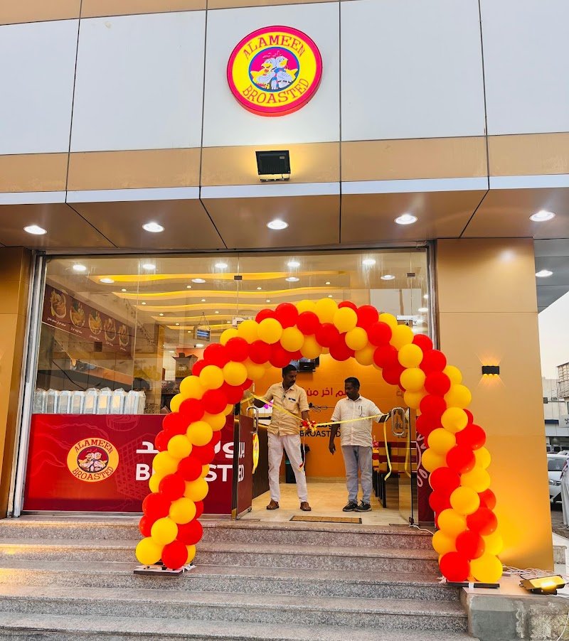 بروست الامين الطازج