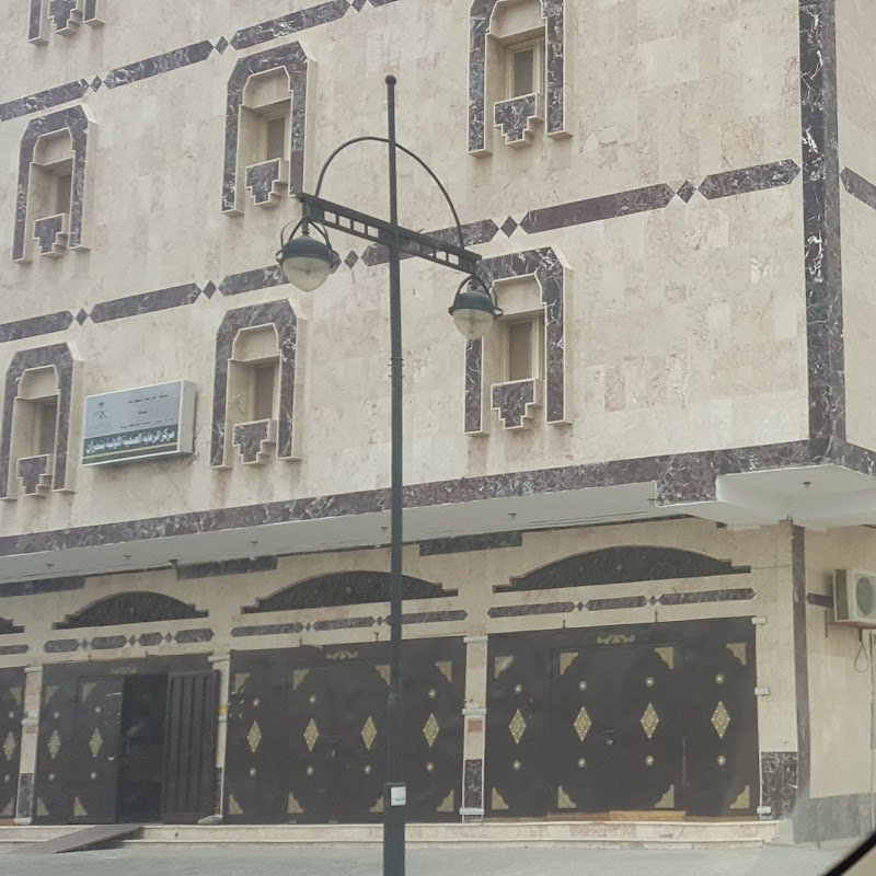 مركز صحي نمران