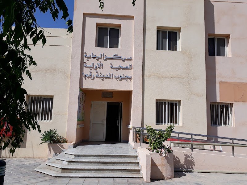 مركز صحي جنوب المدينة