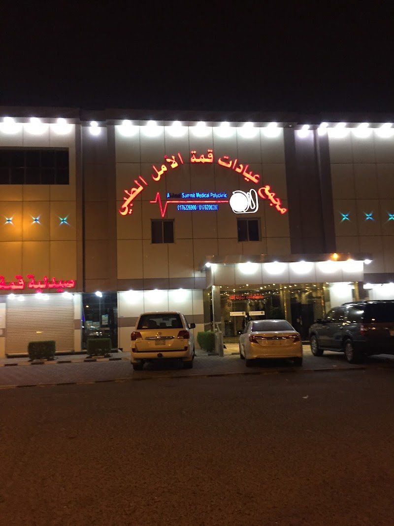 Gimat Alamal clinics